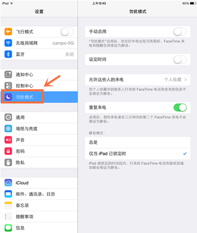 _images/app-silence-3.png
