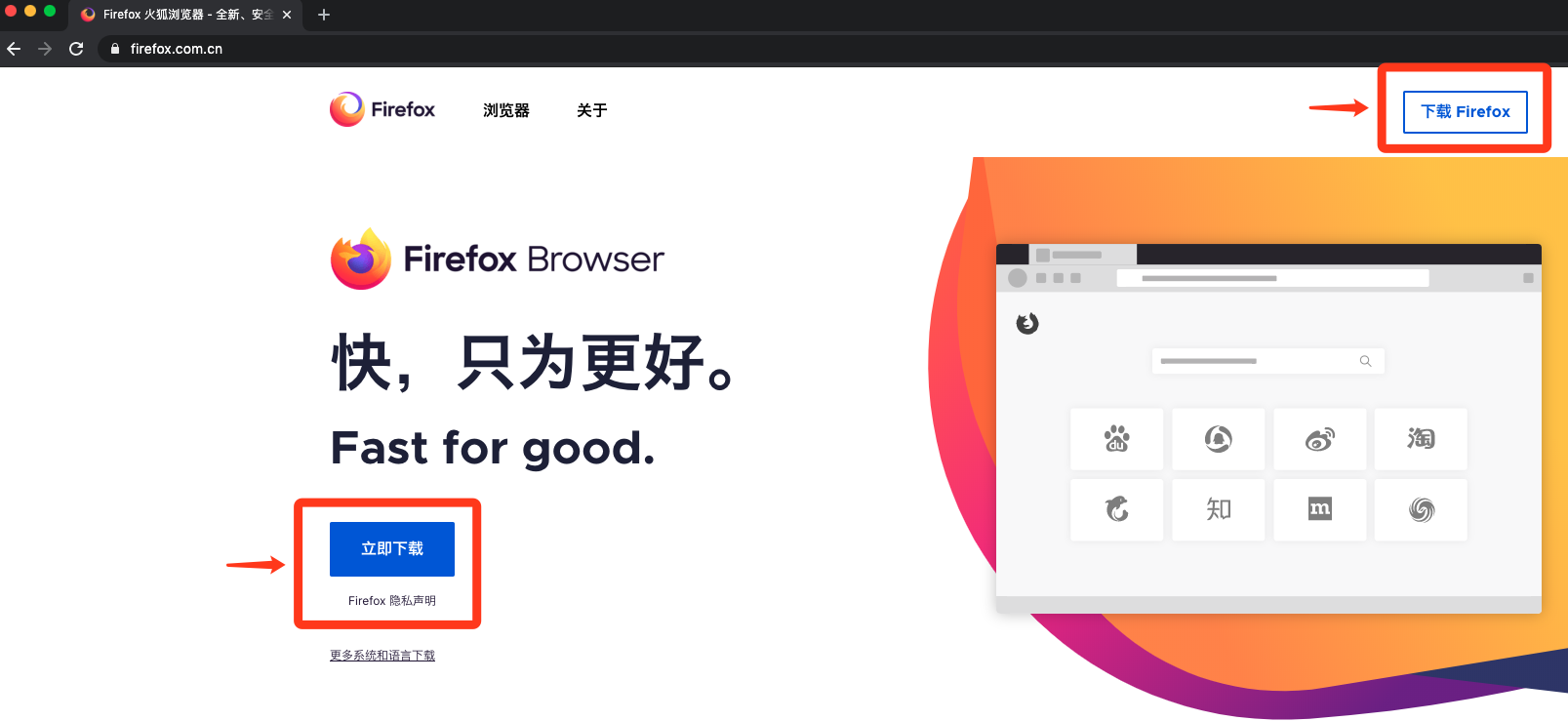 _images/env-firefox-dl.png