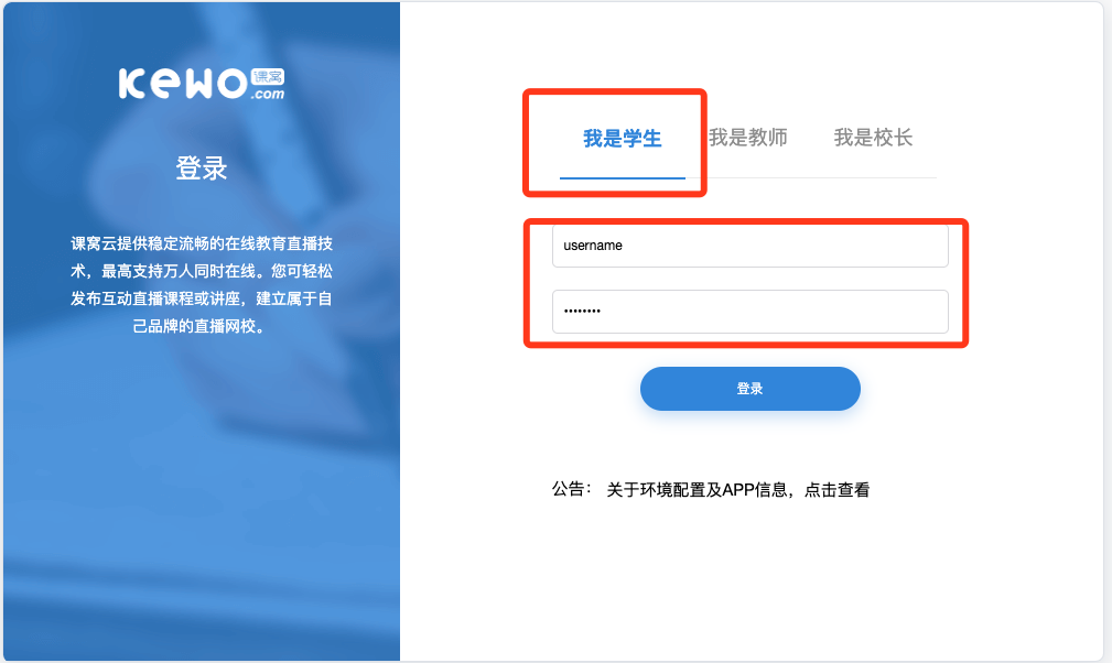 _images/env-login.png